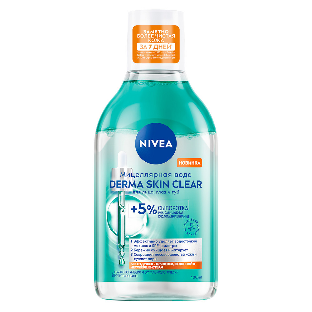 Мицелярная вода NIVEA 400мл Derma Skin Clear
