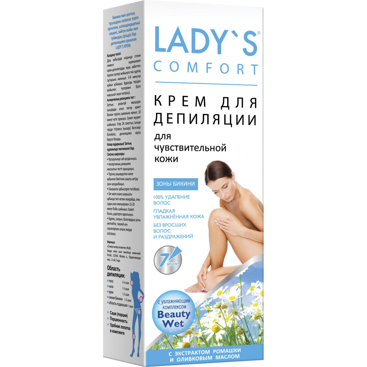Крем для депиляции LADY'S Comfort Naturals 100мл с увлаж. комплексом,оливковым маслом и экстрактом ромашки