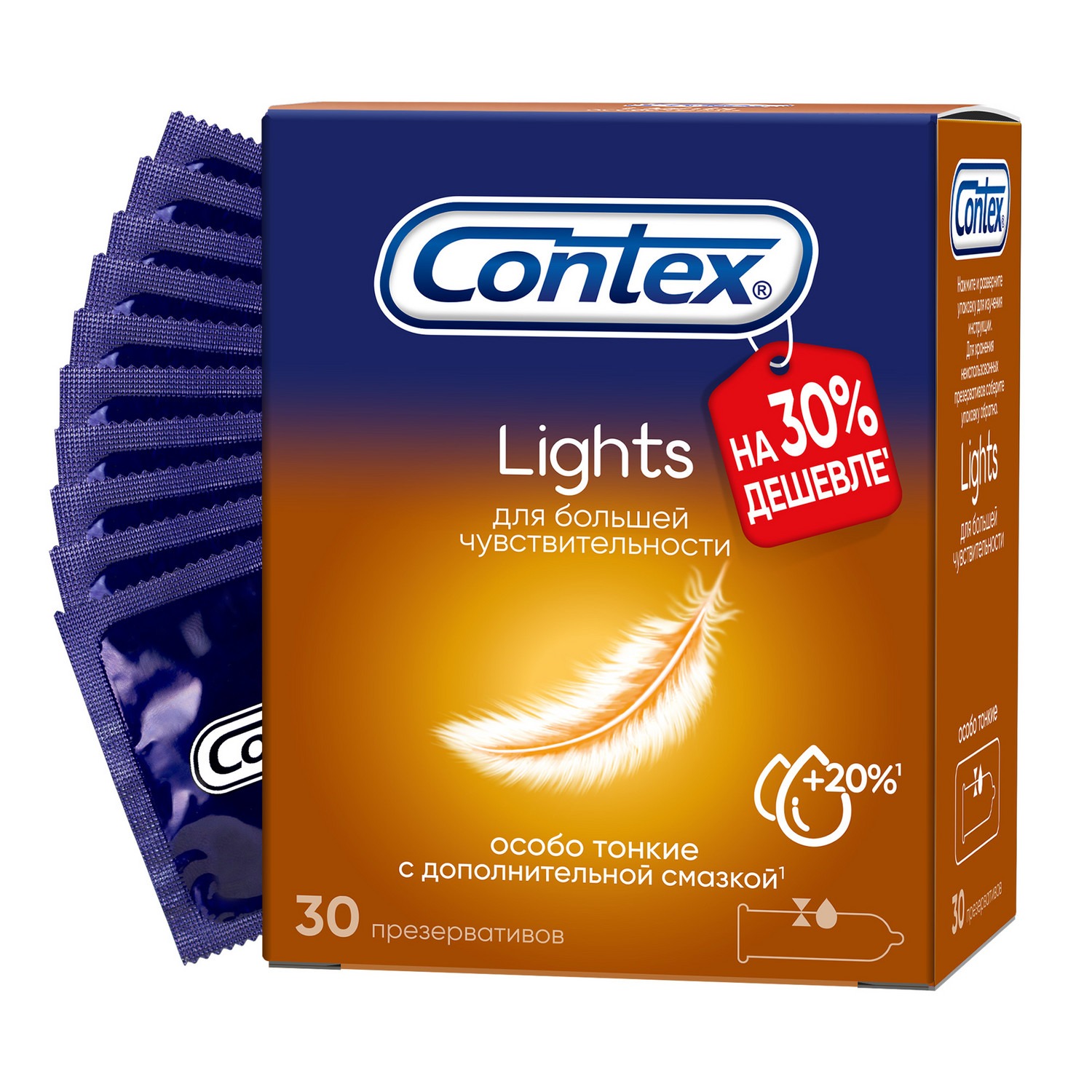 Презервативы Contex Lights 30шт/уп из натурального латекса