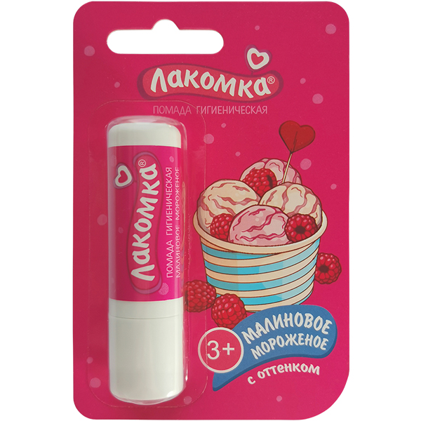 Помада губная гигиеническая ЛАКОМКА 2,8г Малиновое мороженое