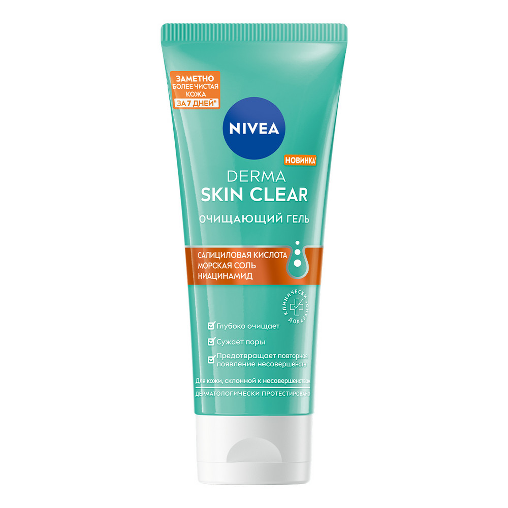 Гель для лица NIVEA  90мл Очищающий для проблемной кожи Derma Skin Clear