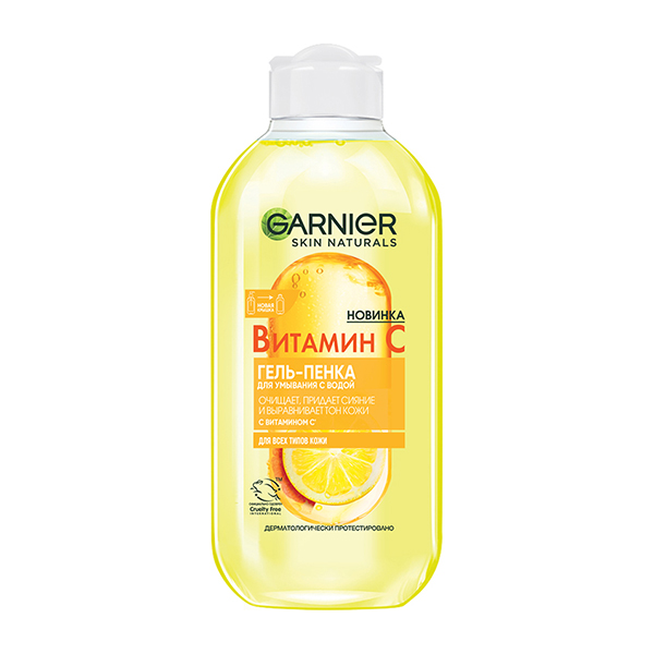 Гель для умывания GARNIER Skin Naturals 200мл Витамин С гель-пенка