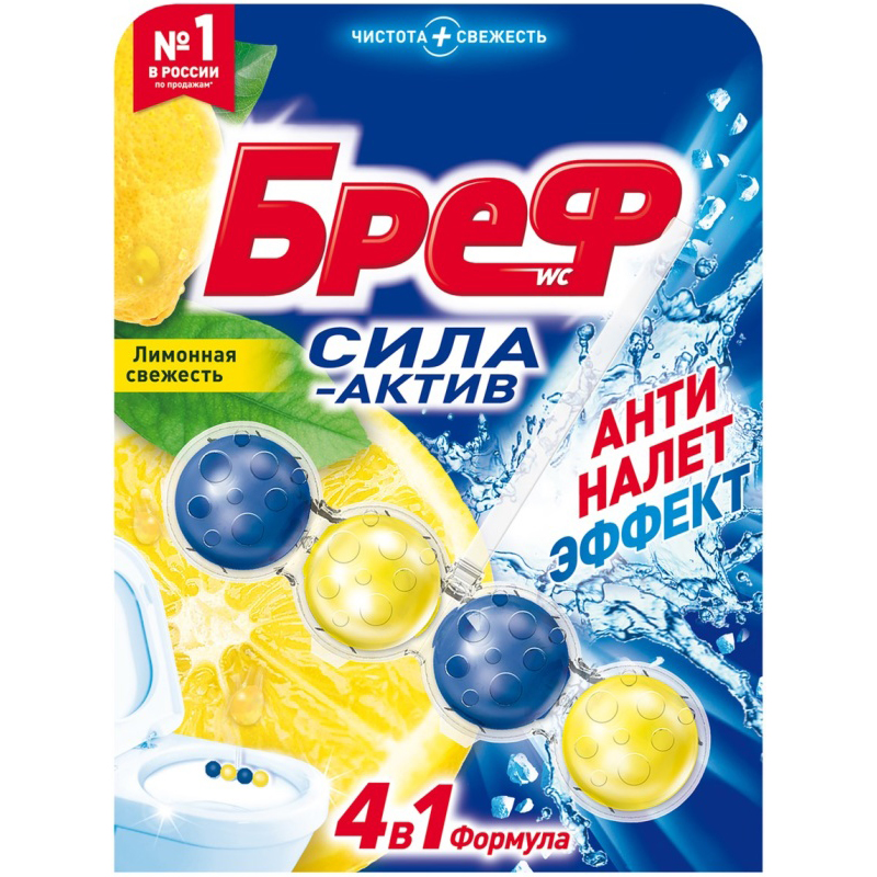 Средство для санузлов БРЕФ 50г Туалетный блок Сила-Актив Лимонная свежесть