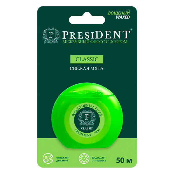 Межзубный флосс PRESIDENT 50м Classic мята, фтор, вощёный