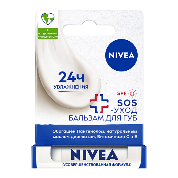 Бальзам для губ NIVEA 4,8г Интенсивная защита 12