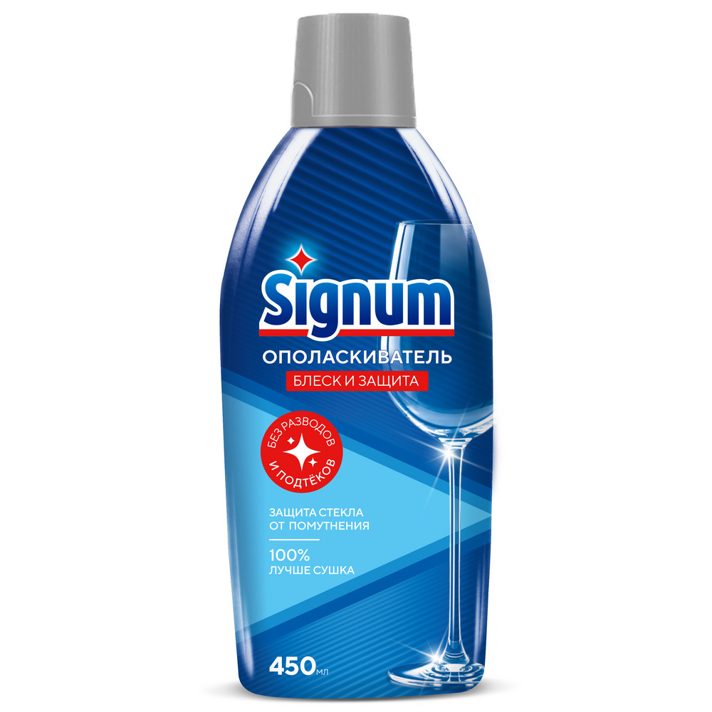 Ополаскиватель для посуды Signum 450мл в ПММ