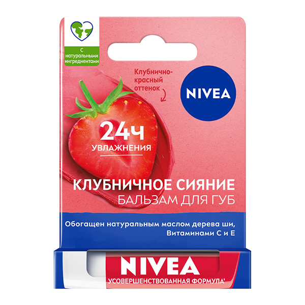 Бальзам для губ NIVEA 4,8г Фруктовое сияние КЛУБНИКА 12