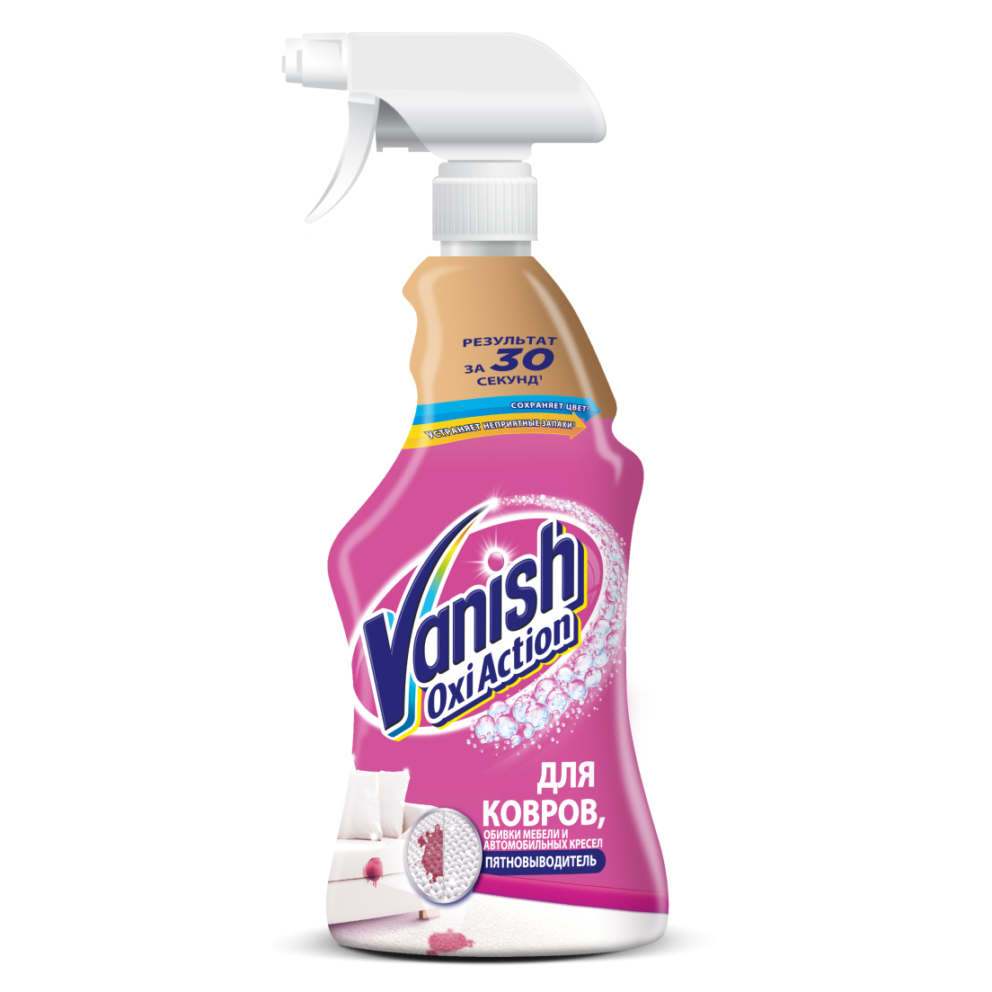 Пятновыводитель VANISH GOLD OXI Action 500мл для ковров и обивки мебели (спрей)
