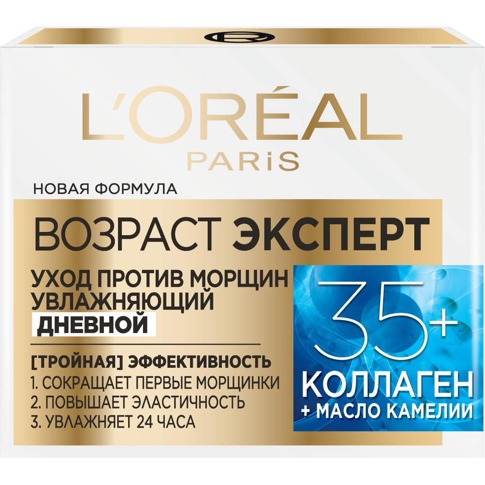 Крем для лица L'OREAL 50мл Возраст Эксперт 35+ лет дневной Антивозрастной уход