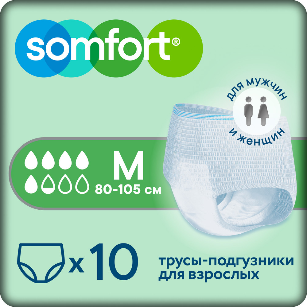 Подгузники-трусы Somfort 10шт для взрослых Pants Active Normal M