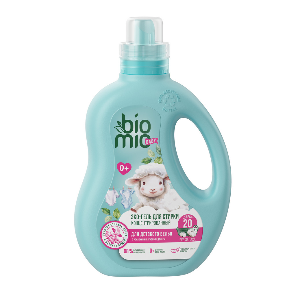 Гель для стирки BIO MIO 900мл BIO GEL LAUNDRY SENSITIVE и кондиционер детского белья