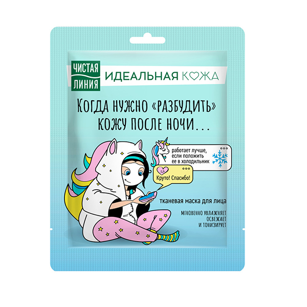 Маска для лица тканевая ЧИСТАЯ ЛИНИЯ Идеальная кожа 1шт Освежающая 