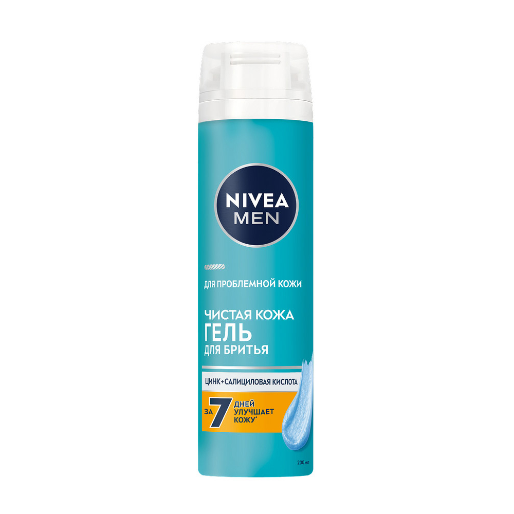 Гель для бритья NIVEA MEN 200мл Чистая кожа 4