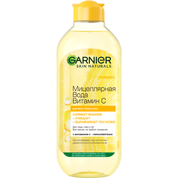 Мицеляроное средство GARNIER Skin Naturals 400мл Мицеллярная вода Витамин С