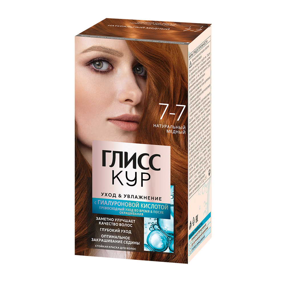 Краска для волос ГЛИСС КУР 135мл Уход & Увлажнение 7-7 Натуральный медный