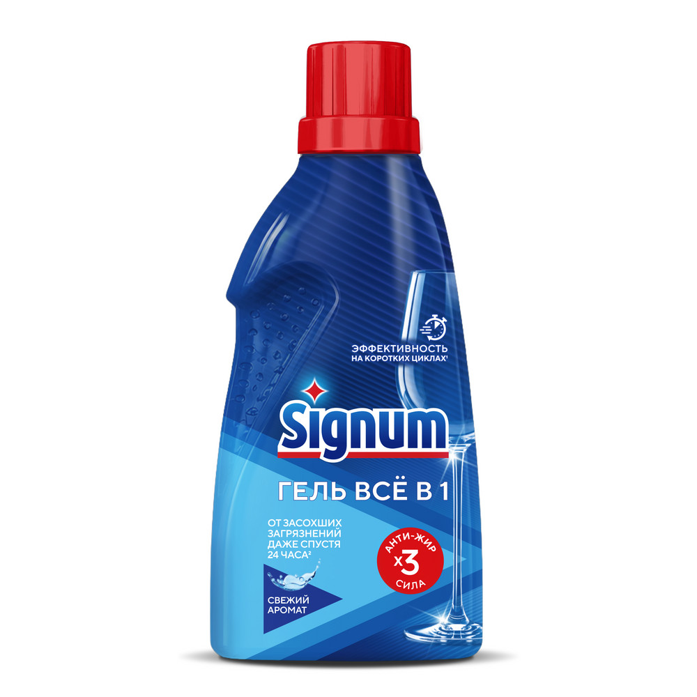 Гель для мытья посуды Signum 700мл в ПММ со свежим ароматом