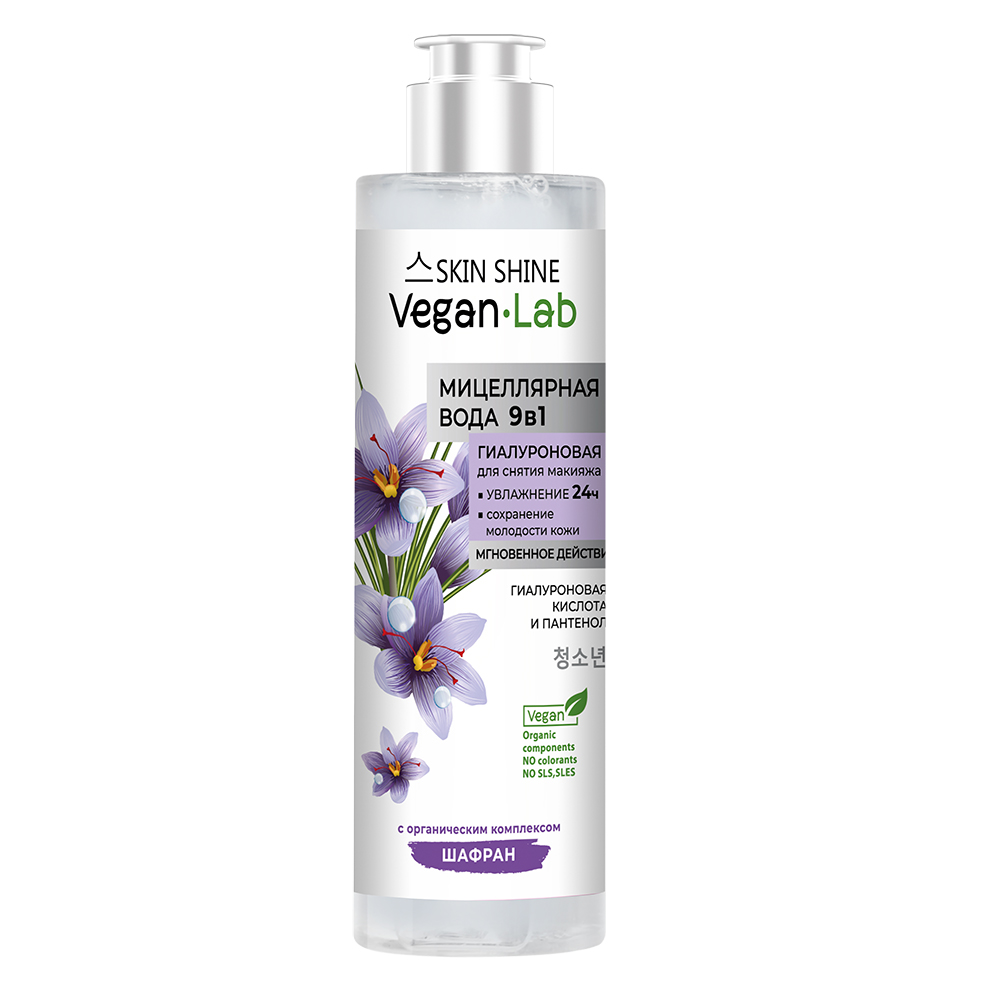 Вода мицеллярная VEGANLAB SKIN SHINE 250мл для снятия макияжа 9в1 гиалуроновая