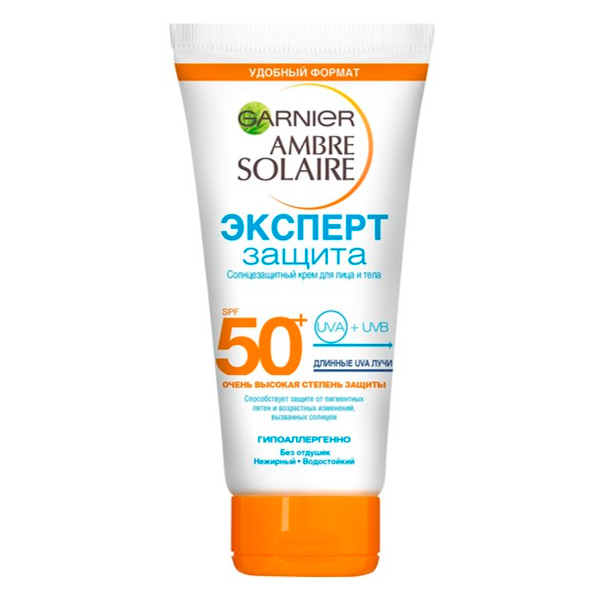 AMBRE SOLAIRE 50мл Солнце защитное молочко клас СПФ50