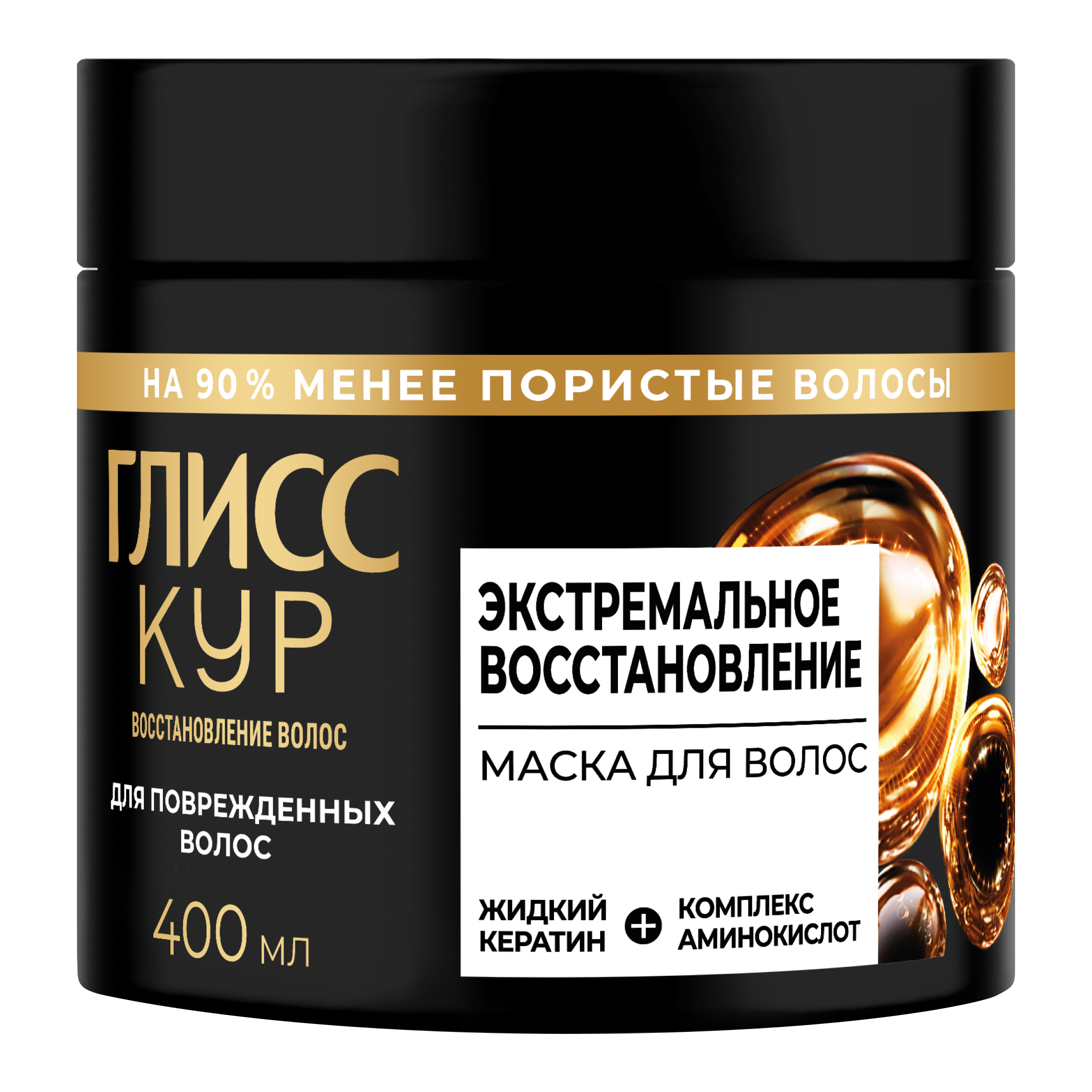 Маска для волос ГЛИСС КУР 400мл Экстремальное восстановление