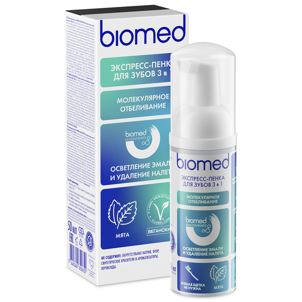 Пенка для полости рта BIOMED HealthyWhite 50мл Пенка для зубов МЯТА 12