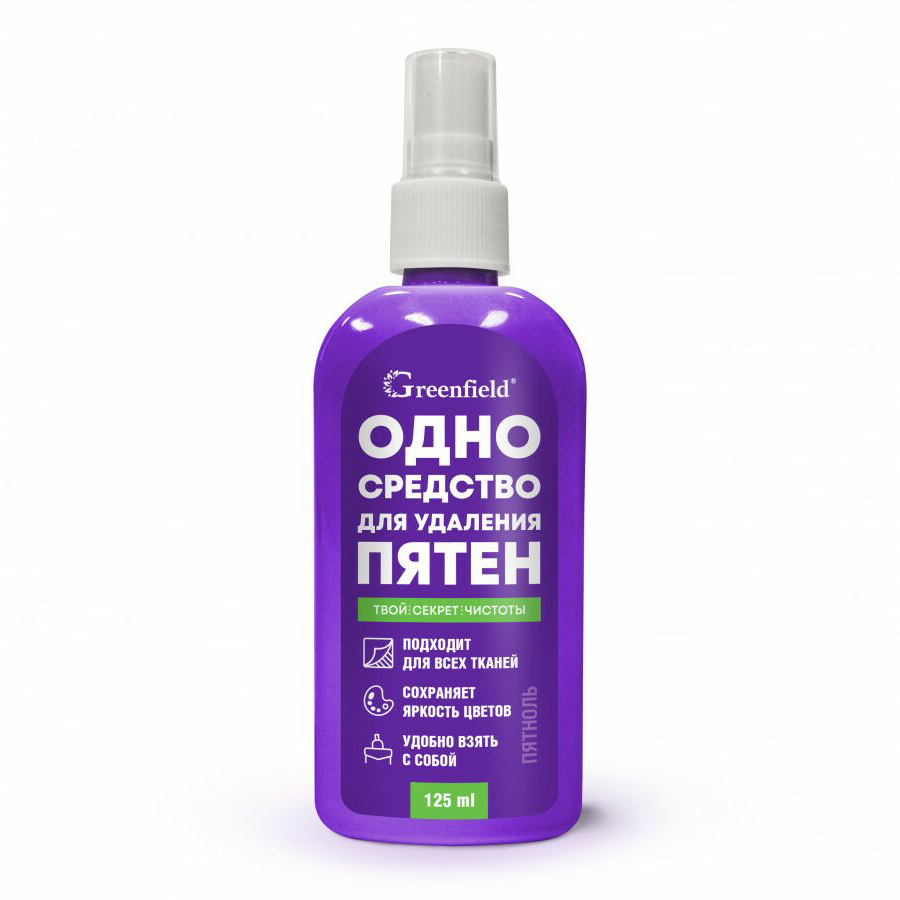 Пятновыводитель Greenfield 125мл Пятноль средство для удаления пятен