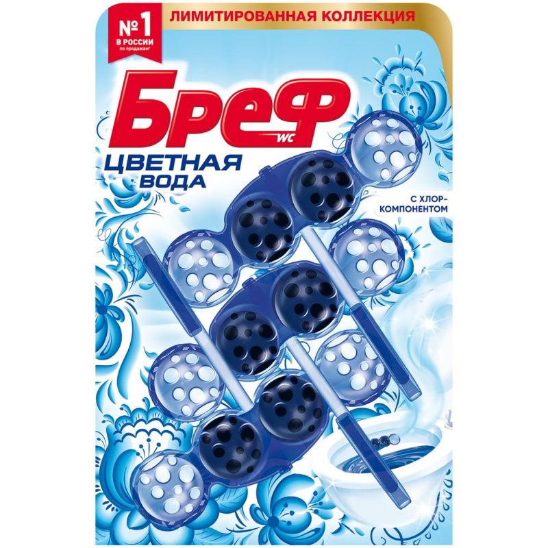 Туалетный блок БРЕФ 3x50г Цветная Вода Хлор
