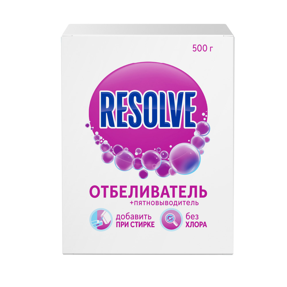 Пятновыводитель и отбеливатель Resolve 500гр порошок