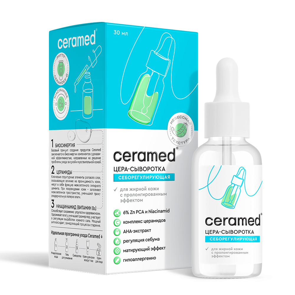Цера-сыворотка для лица CERAMED 30мл Себорегулирующая с ниацинамидом и цинком