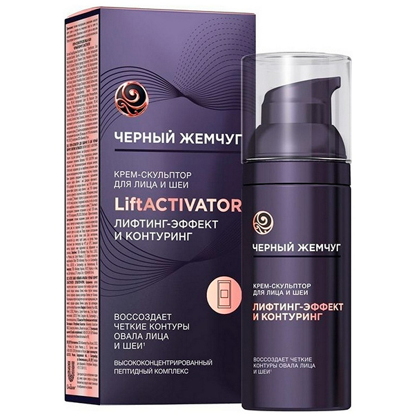 Крем-скульптор для лица и шеи ЧЕРНЫЙ ЖЕМЧУГ 50мл LIFTACTIVATOR