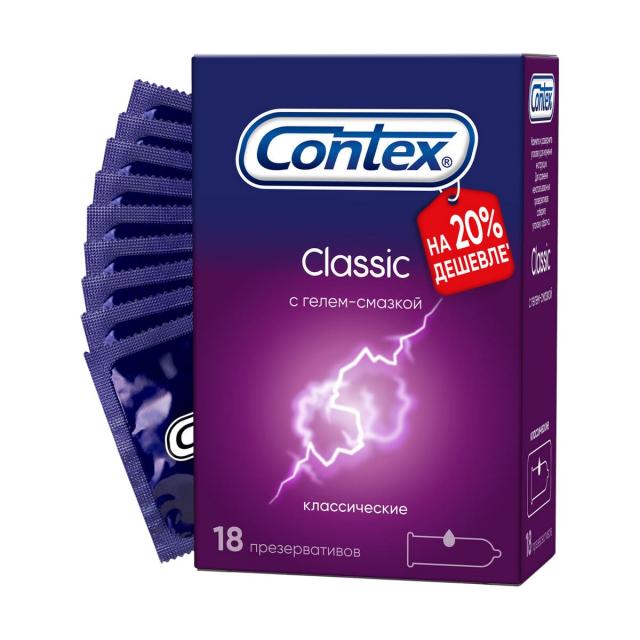 Презервативы Contex Classic 18шт/уп из натурального латекса