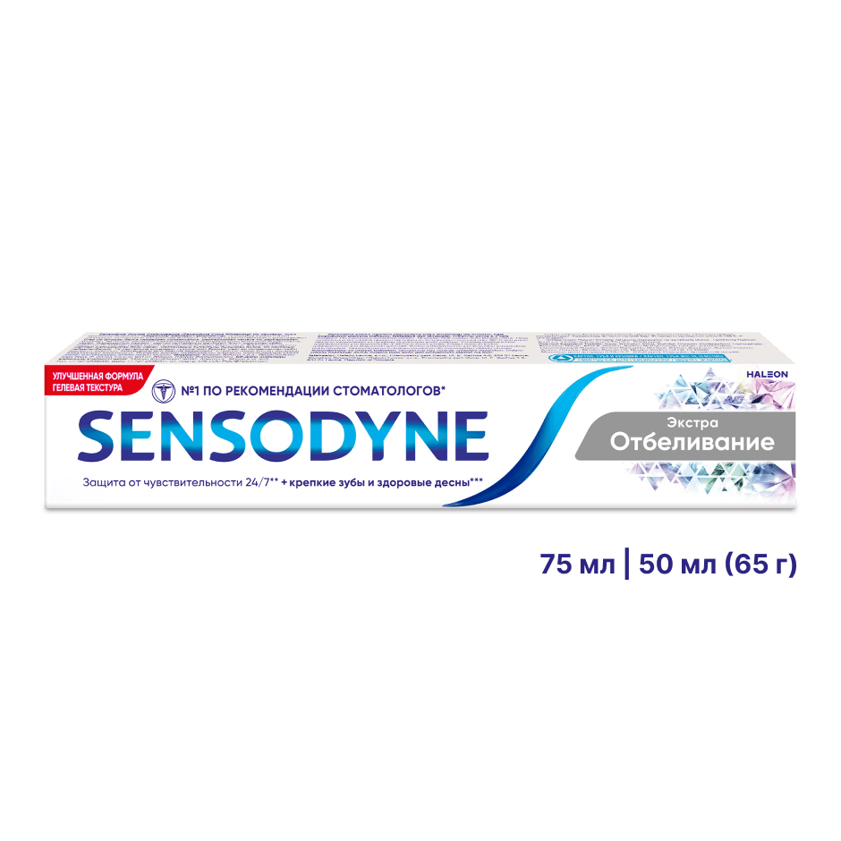 Зубная паста SENSODYNE 75мл Экстра отбеливание