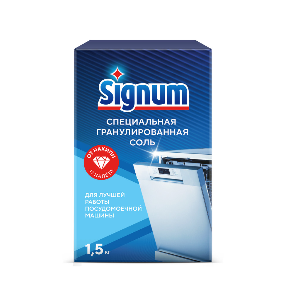 Соль  Signum 1500г для посудомоечных машин