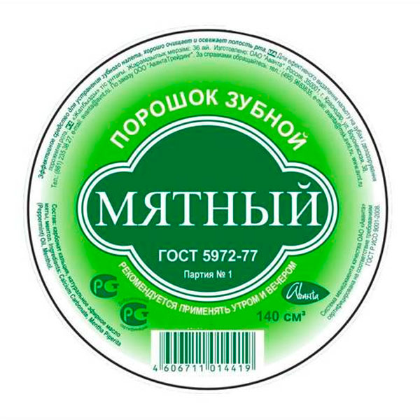 Зубной порошок МЯТНЫЙ 140см3