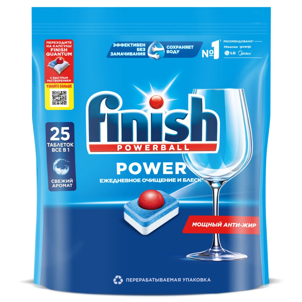 Таблетки для ПММ FINISH Power All in 1 25шт