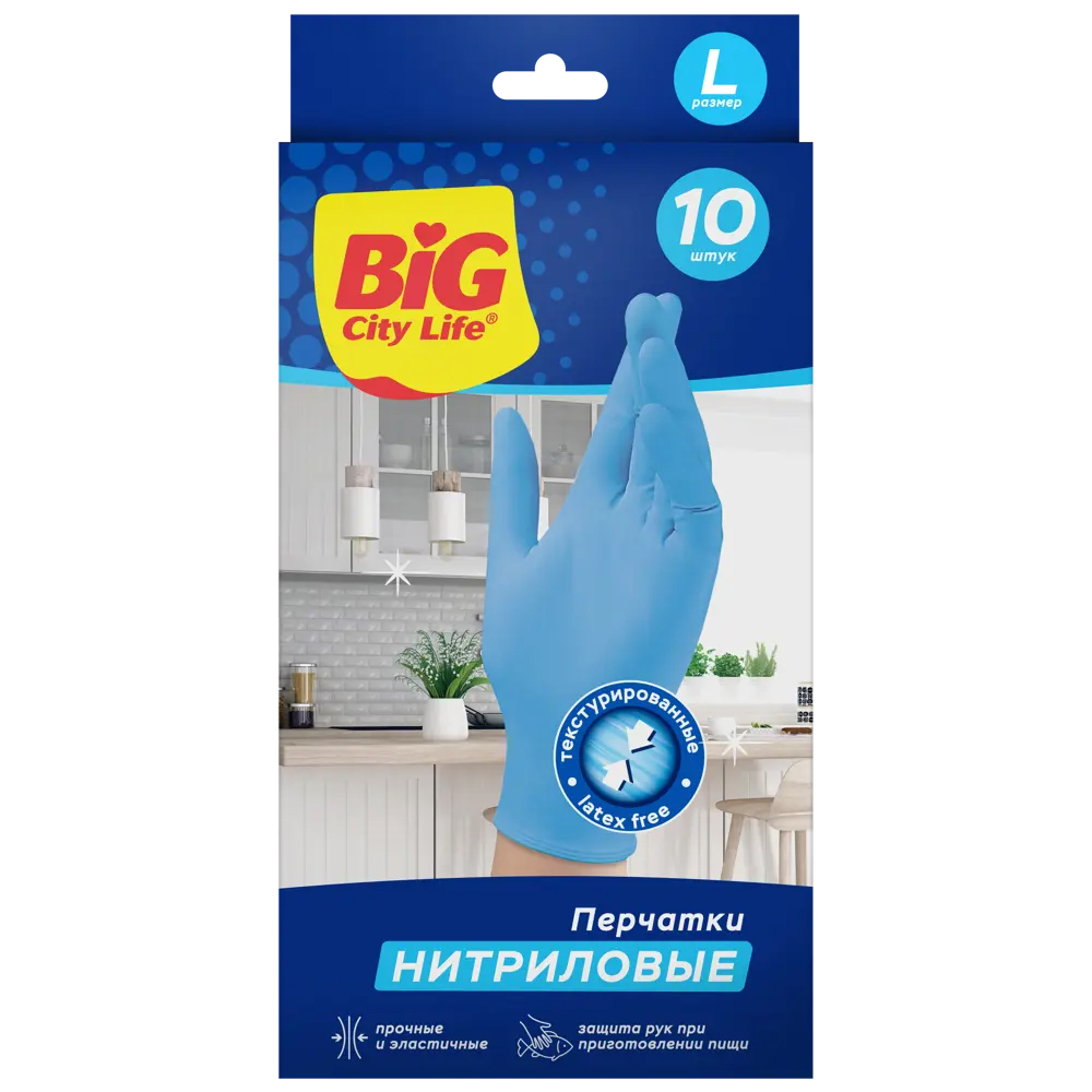 Перчатки хозяйственные BIG City 10шт нитриловые синие L (ПЭУ)