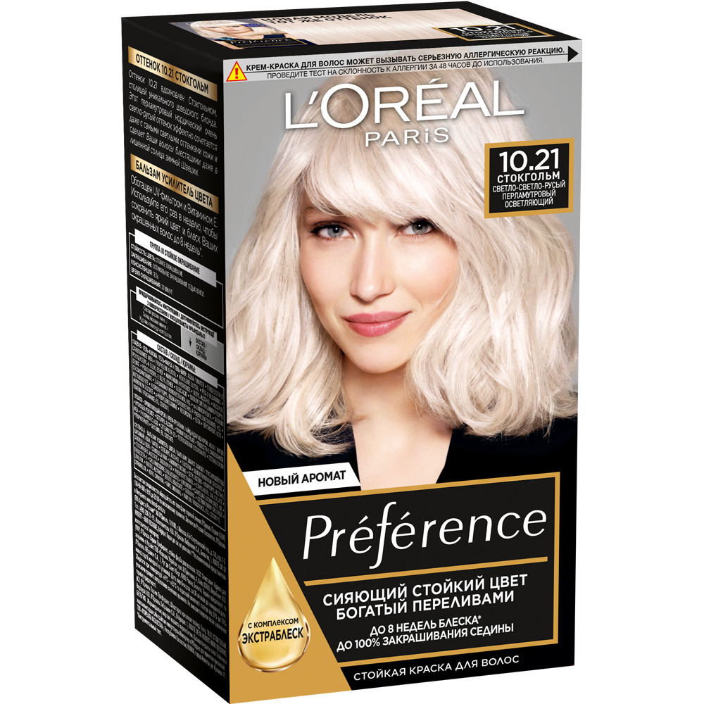 Краска для волос L'OREAL Preference 270мл 10.21 Стокгольм светло-светло русый перламутровый осветляющий
