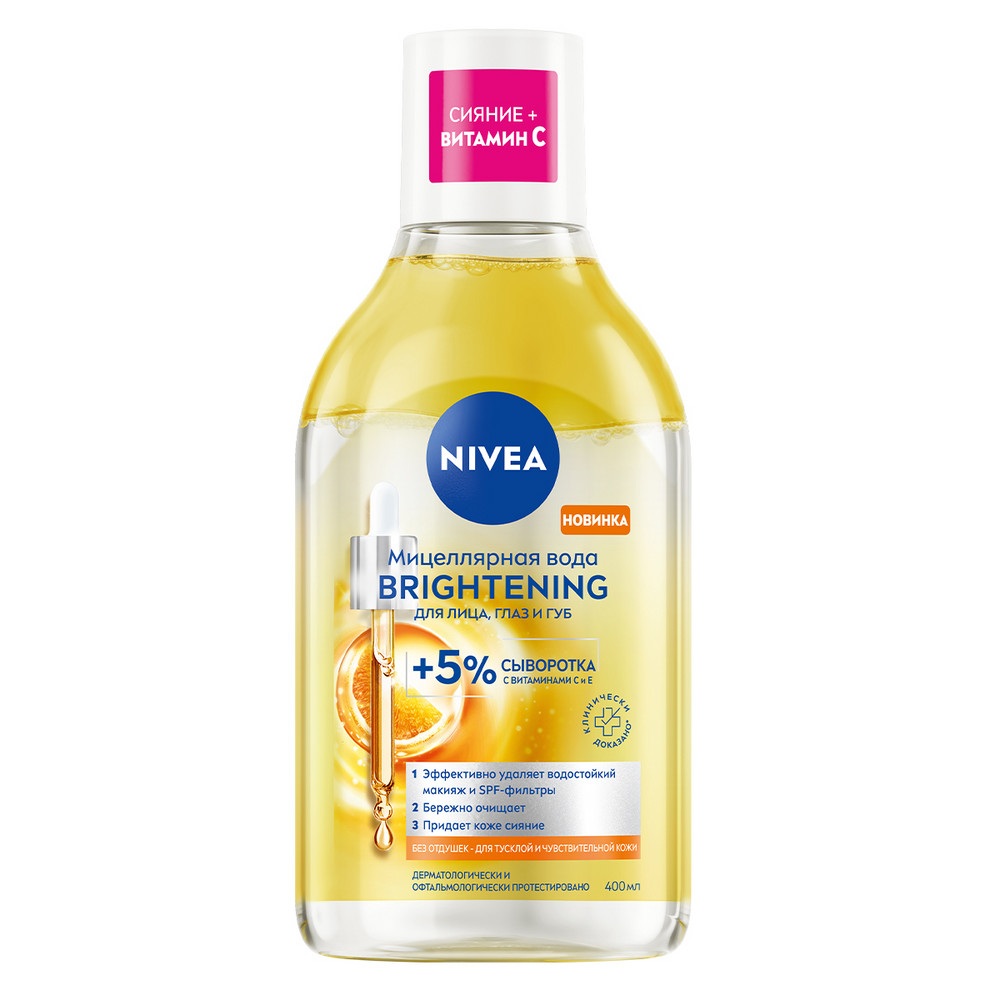 Мицелярное средство NIVEA 400мл NIVEA 400мл BRIGHTENING Мицеллярная вода для лица, глаз и губ