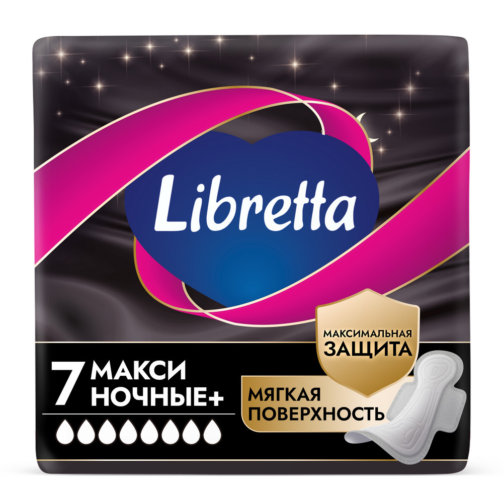 Прокладки женские гигиенические LIBRETTA 7шт Макси Ночная защита