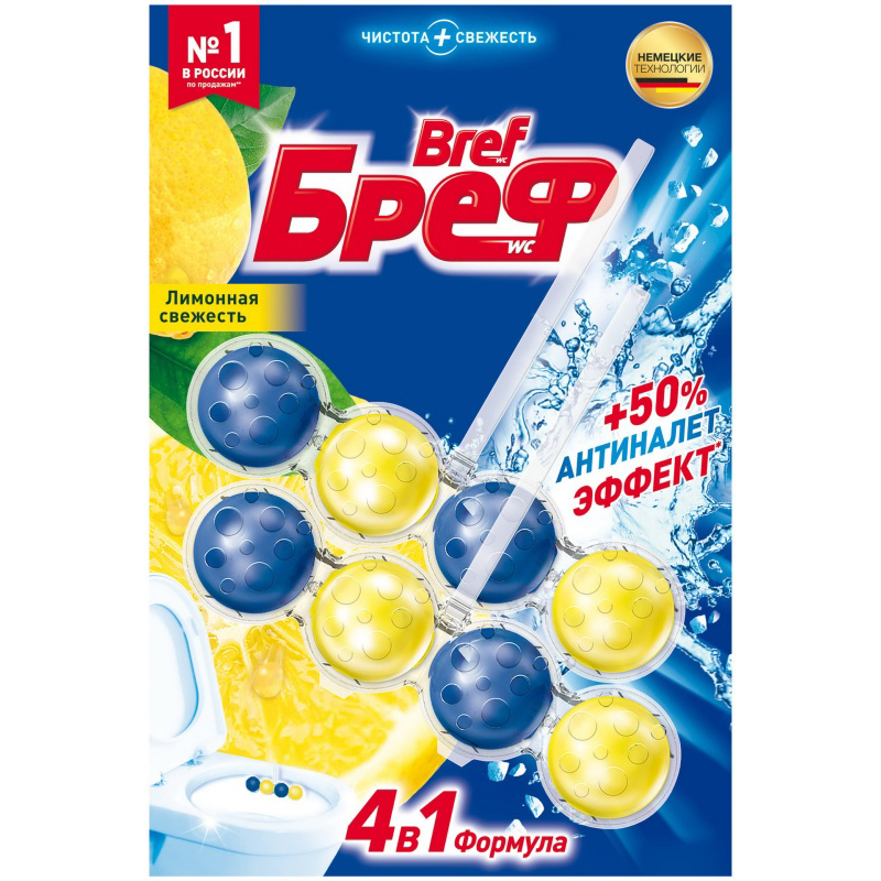 Средство для санузлов БРЕФ 2x50г Туалетный блок Сила-Актив Лимонная свежесть 