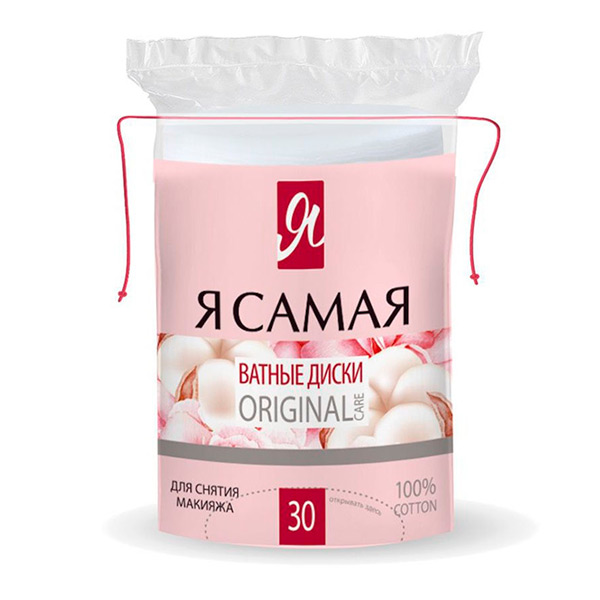 Ватные диски Я САМАЯ 30шт п/э с веревочкой 48