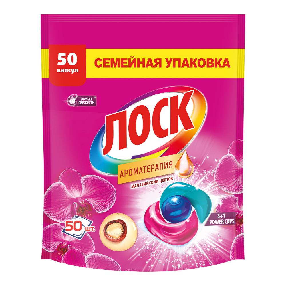 Средство для стирки ЛОСК 50шт в капсулах Арома Малазийский цветок