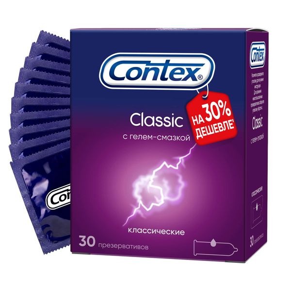 Презервативы Contex Classic 30шт/уп из натурального латекса