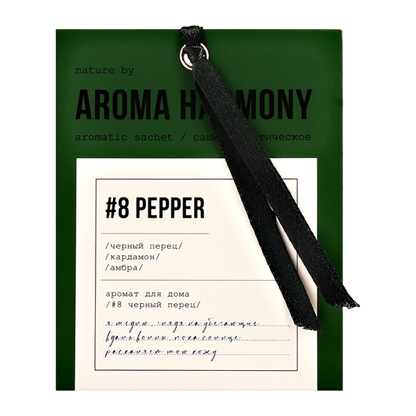 Саше Aroma Harmony 10г ароматизированное №8 Pepper