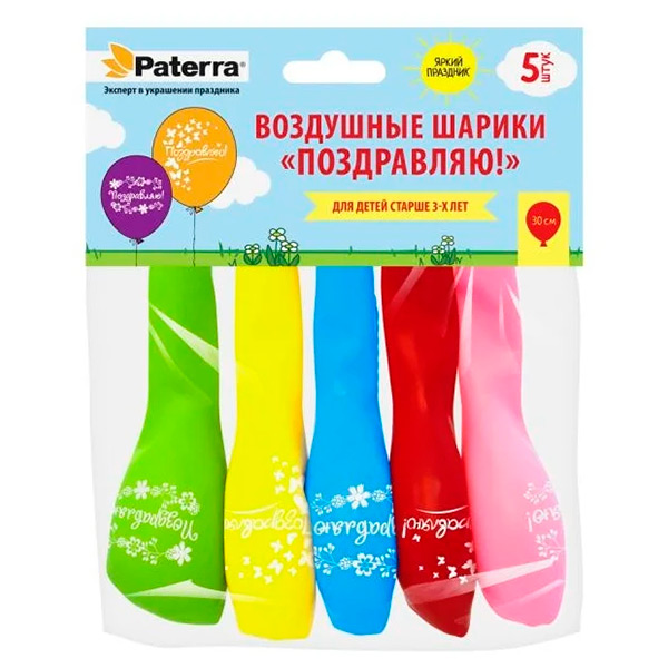 Товары для праздника PATERRA Воздуш. шарики ПОЗДРАВЛЯЮ, 30см, круглые разноцв.с рисунком 5шт.в уп./50
