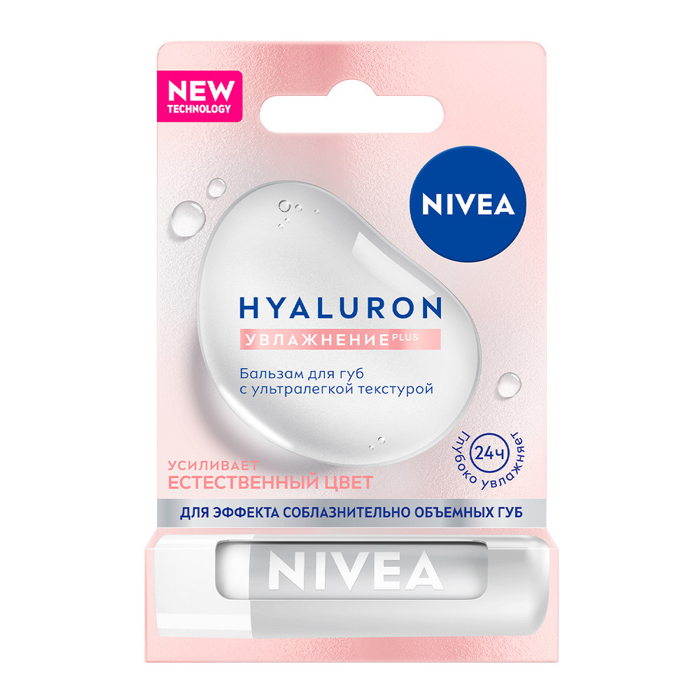 Бальзам для губ NIVEA 5,2г HYALURON 12