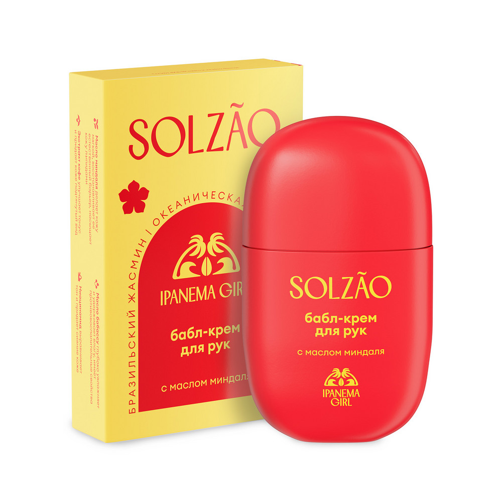 Крем для рук Solzao 30мл IPANEMA GIRL
