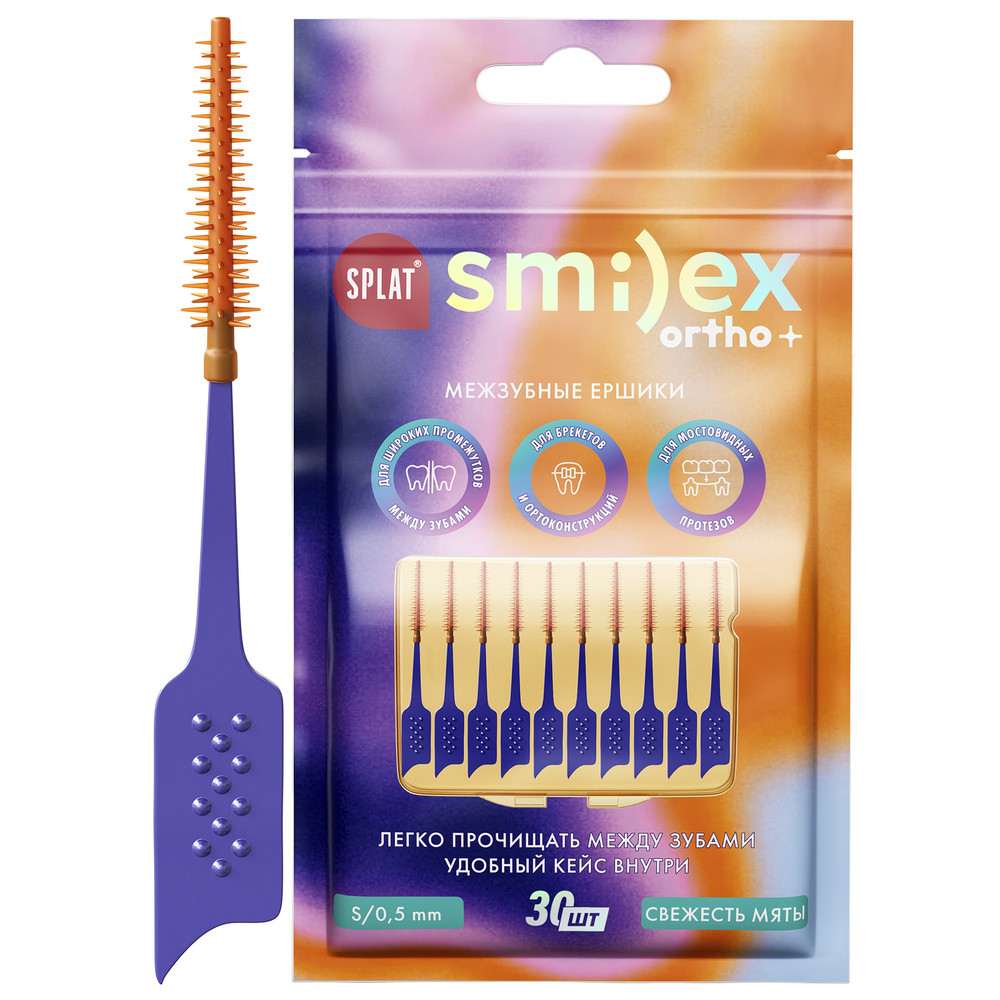 Межзубный ершик SPLAT SMILEX ORTHO+ 30шт со вкусом мяты. Размер S. Мягкий