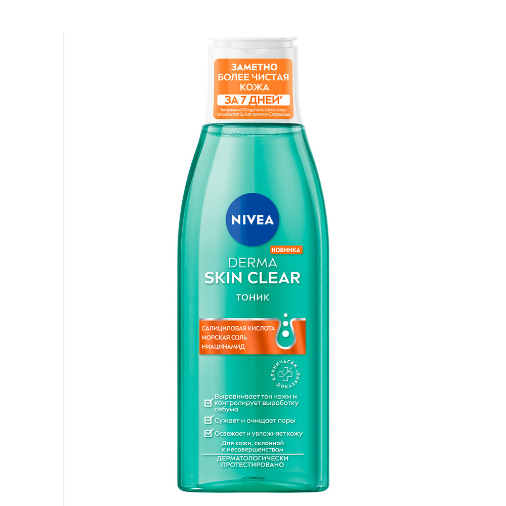 Тоник для лица NIVEA  200мл Derma Skin Clear