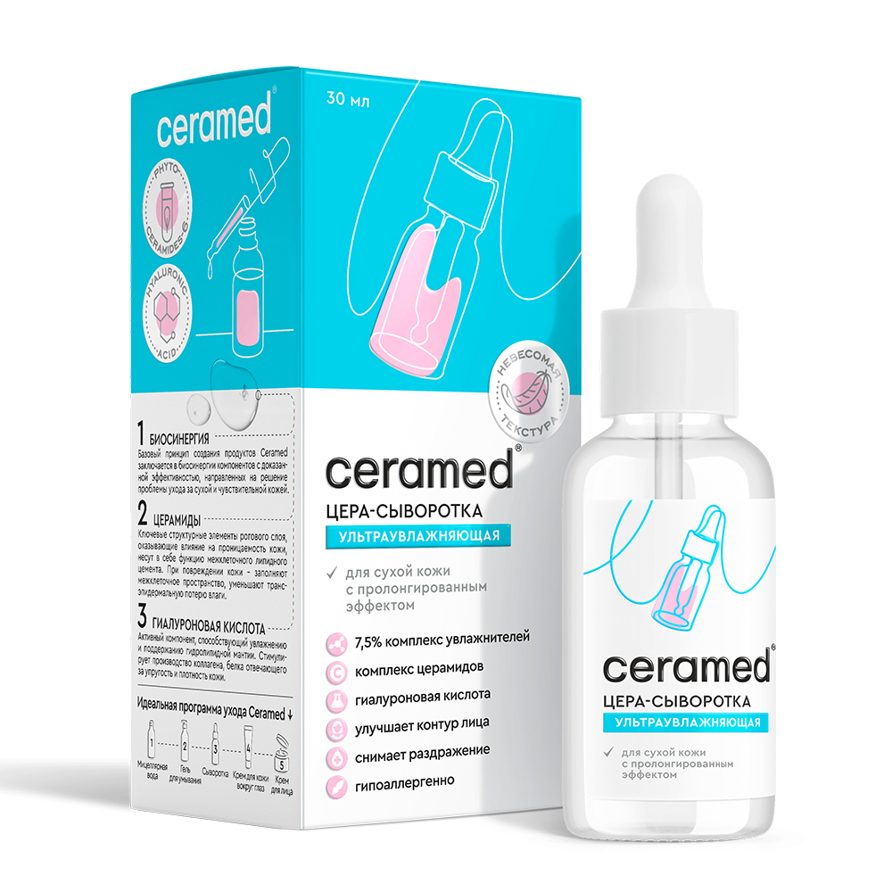 Цера-сыворотка для лица CERAMED 30мл Ультраувлажняющая с гиалуроновой кислотой