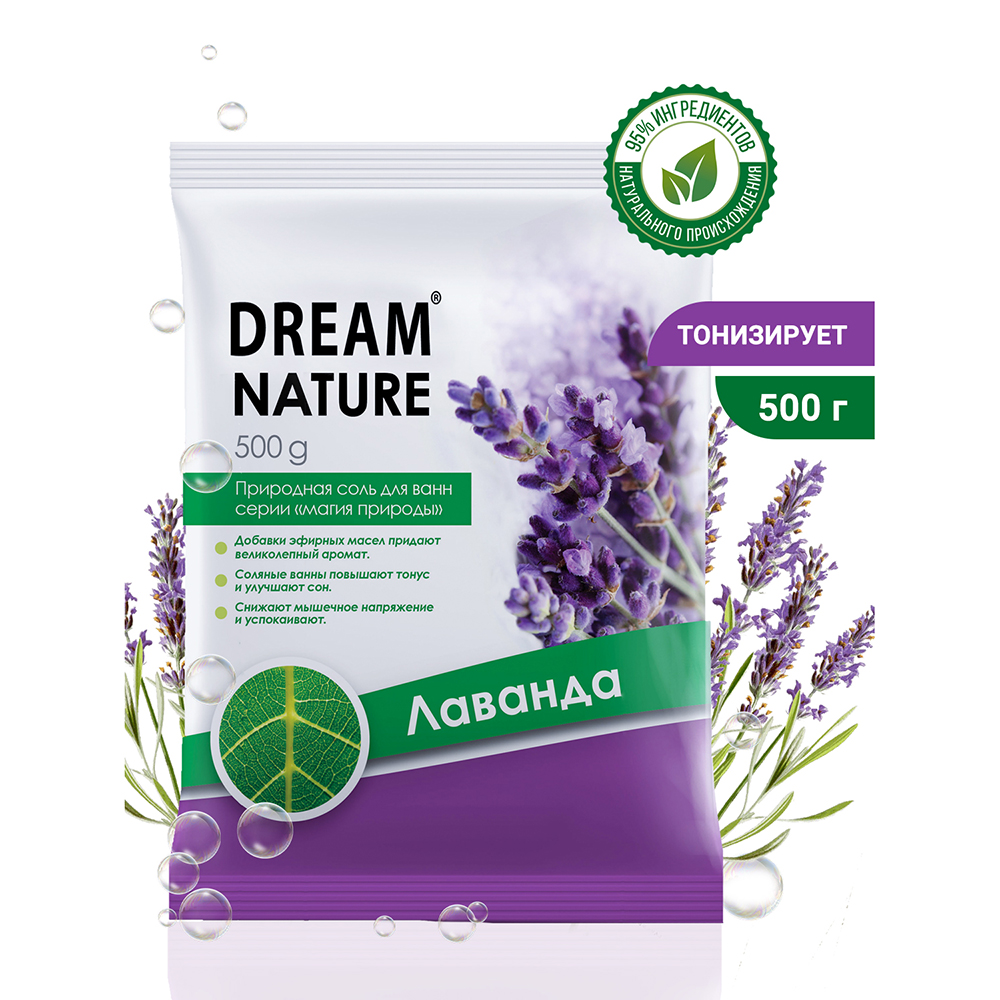 Природная соль для ванн Dream Nature 500г Лаванда цветная ароматизированная